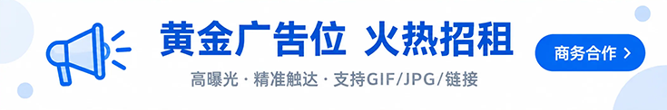 内容横幅广告
